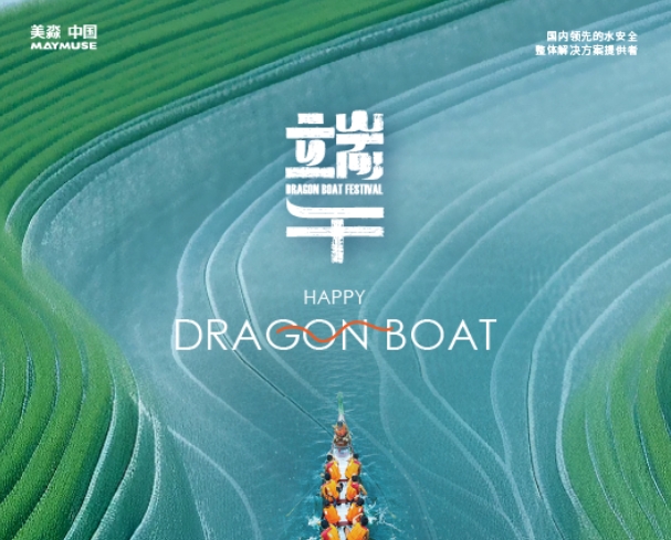 情暖端午 愛系員工