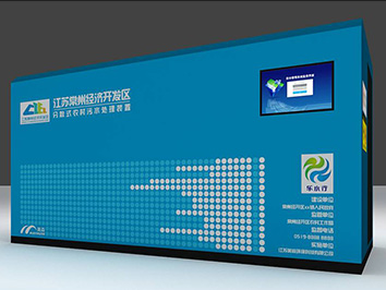 常州經(jīng)開(kāi)區(qū)生活污水處理示范項(xiàng)目